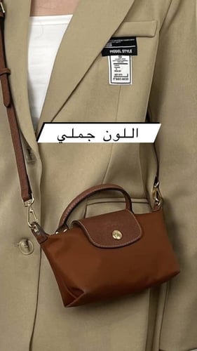 شنطة لونق تشامب xs