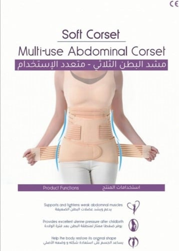 مشد سوفت (الأصلي)احذري التقليد