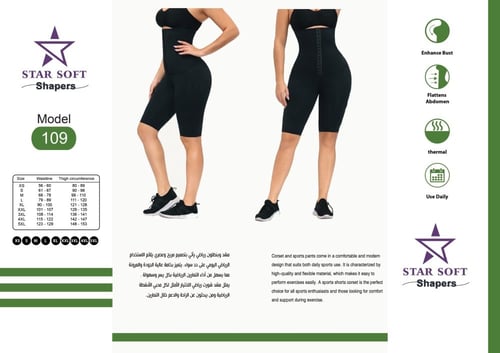 مشد وبنطلون رياضي مناسب وقت الرياضه