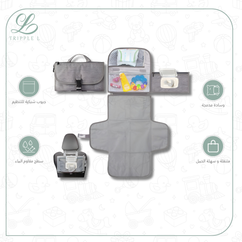 حقيبة تغيير