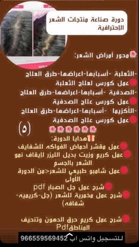 عرض دورة دبلوم الشعر+دورة الشعر الأولى مجاناً