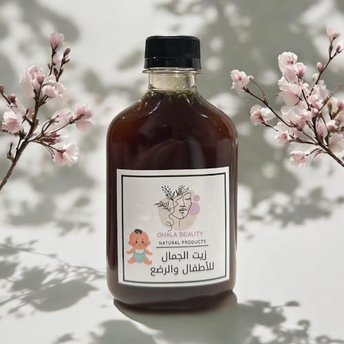 زيت الجمال للأطفال والرضع