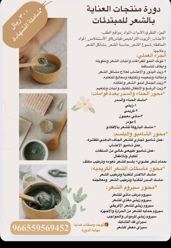 عرض دورة دبلوم الشعر+دورة الشعر الأولى مجاناً