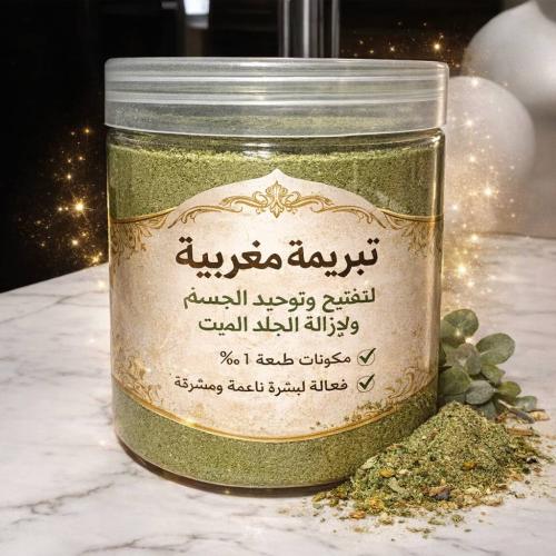 تبريمة مغربية+ صابون مغربي