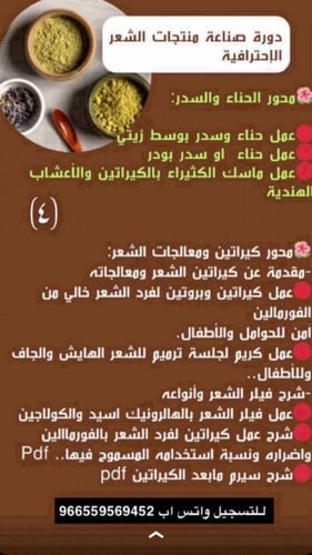 عرض دورة دبلوم الشعر+دورة الشعر الأولى مجاناً