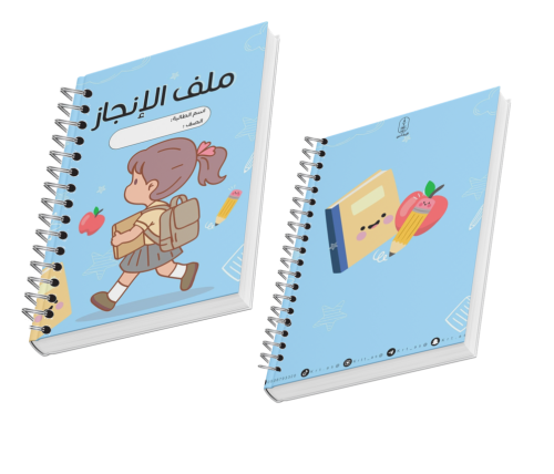 ملف إنجاز طالبة - التصميم الاساسي -