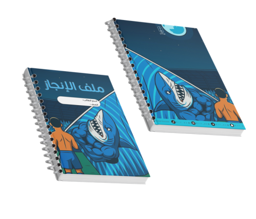 ملف إنجاز للاولاد - فريق الهلال 1 -