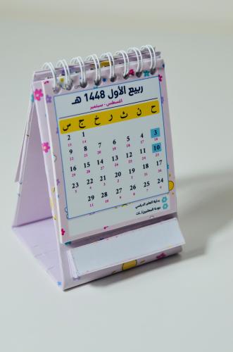 التقوبم الدراسي 1448_1449هـ