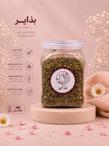البذاير