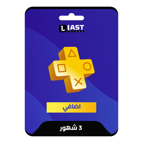 بلس سوني 4 اضافي - 3 شهور - تسليم فوري