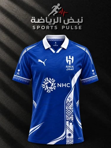 تيشيرت نادي الهلال الجديد 2027