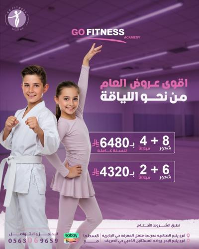 إشتراك ٦ شهور+٢ مجانا