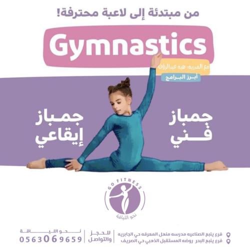 من مبتدئة إلى لاعبة جمباز محترفة! Gymnastics لمدة...