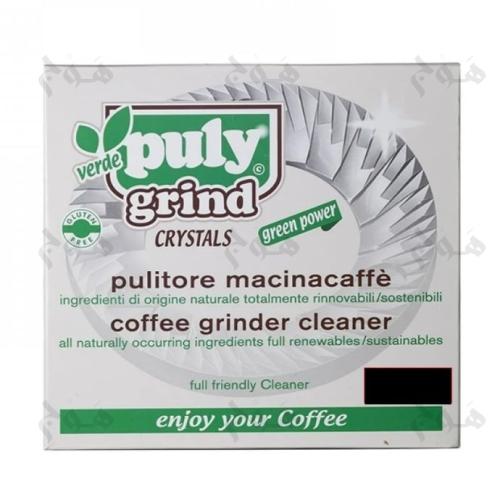 بكت بودرة تنظيف طاحونة القهوة (بكت واحد)