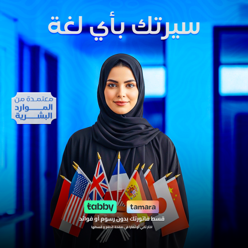 سيرة ذاتية بأي لغة