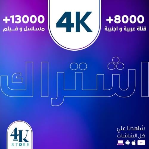 فوركي - 4K