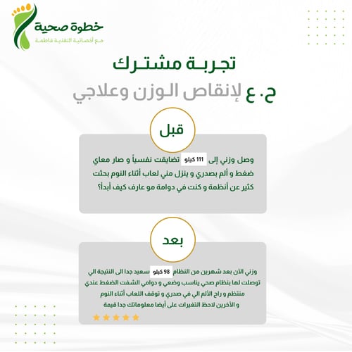 خدمة اشتراك نظام غذائي - الباقة الفضية