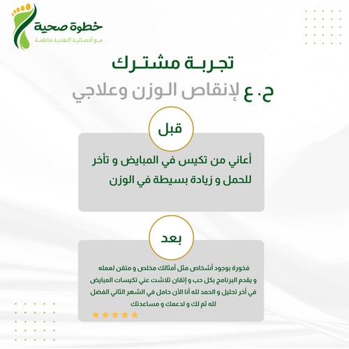 خدمة اشتراك نظام غذائي - الباقة الفضية