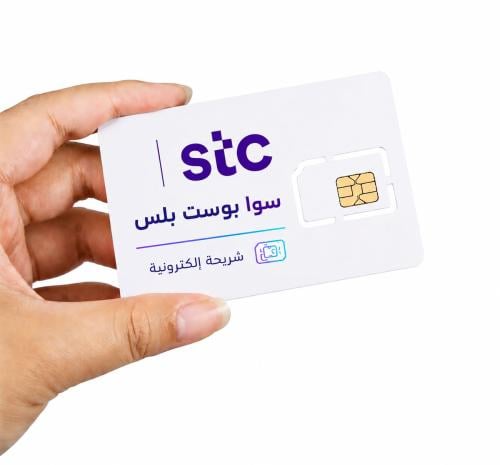 بوست بلس شريحه