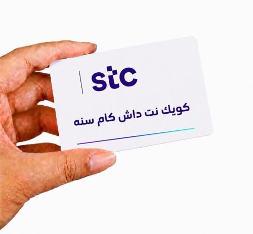 كويك نت داش كام STC سنه 12 شهر