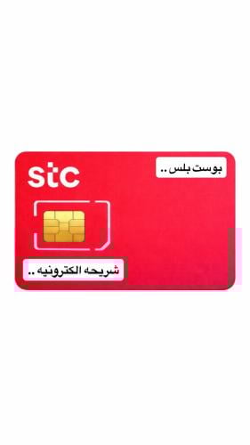 بوست بلس الكترونية