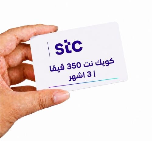 كويك نت 350 جيجا 3 شهور STC إنترنت بيانات
