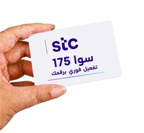باقة سوا 175 stc تفعيل فوري