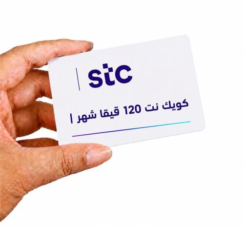 شريحه 120 جيجا شهر