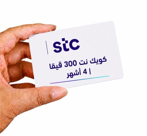 باقة كويك نت 300 جيجا إنترنت سريع صلاحية 4 أشهر