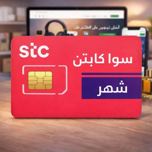 سوا كابتن شهر stc