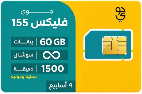 باقة جوي 150