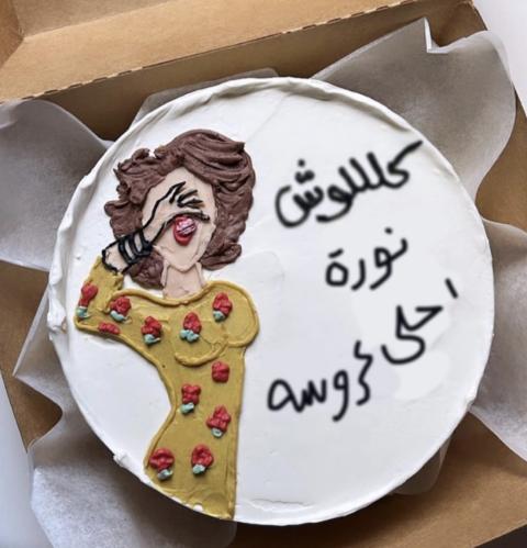 كيكة كللووش