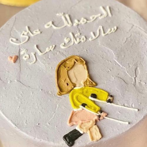 كيكة تهنئة