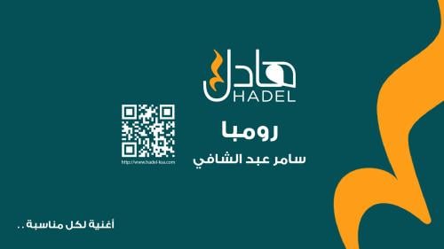 رومبا