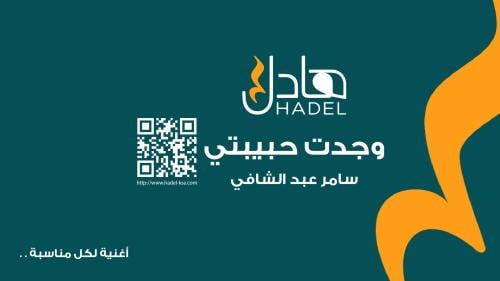 وجدت حبيبتي