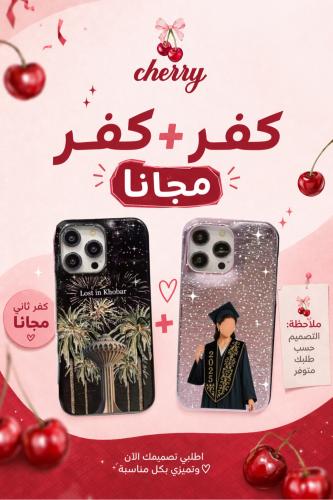 كفر + كفر مجانا