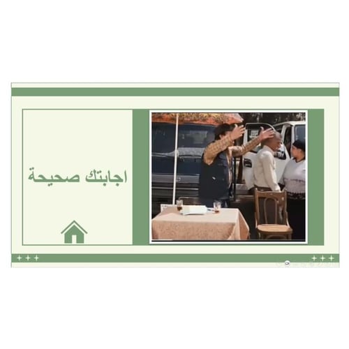 اسئلة مع رياكشن