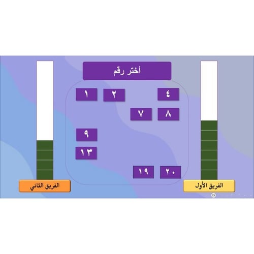 مسابقة بين فريقين