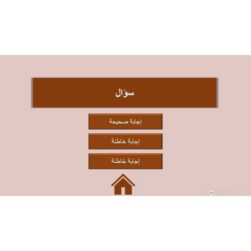 استراتيجية X O