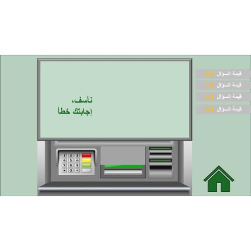 استراتيجية بنك الاسئلة