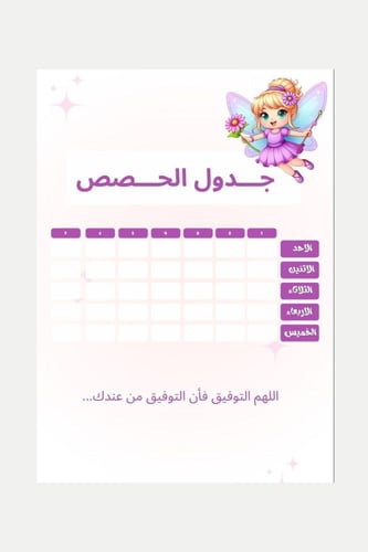 ملف انجاز طالبات pdf للطباعة