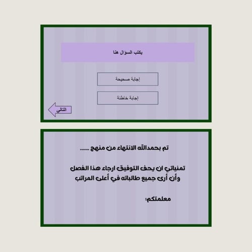 عرض ختام المنهج مع اسئلة مراجعة