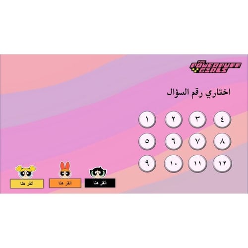 فتيات القوة