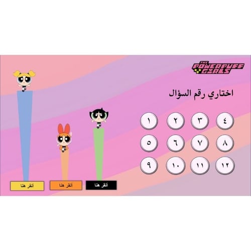 فتيات القوة