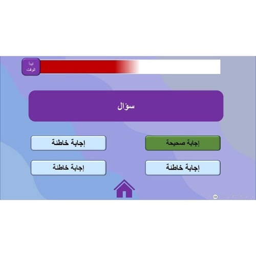 مسابقة بين فريقين
