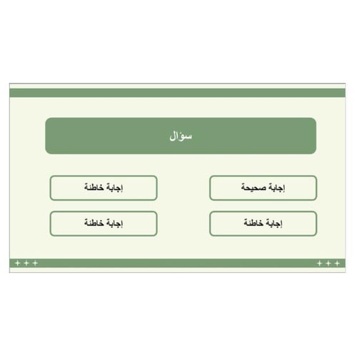 اسئلة مع رياكشن