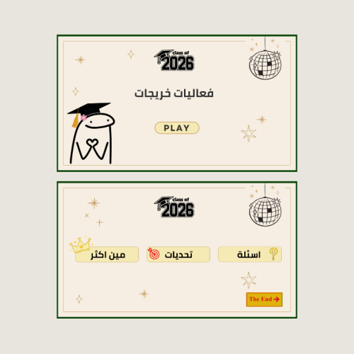 فعاليات خريجات