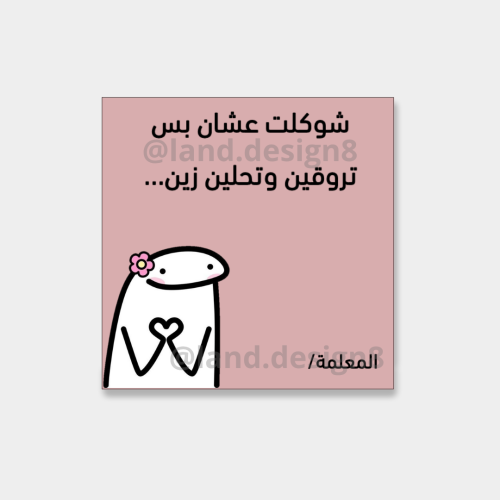 ثيم توزيعات شوكلت للاختبارات pdf