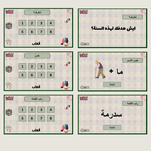 عرض ترحيبي عام دراسي جديد