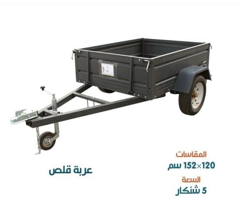 عربة قلص 5 شنكار